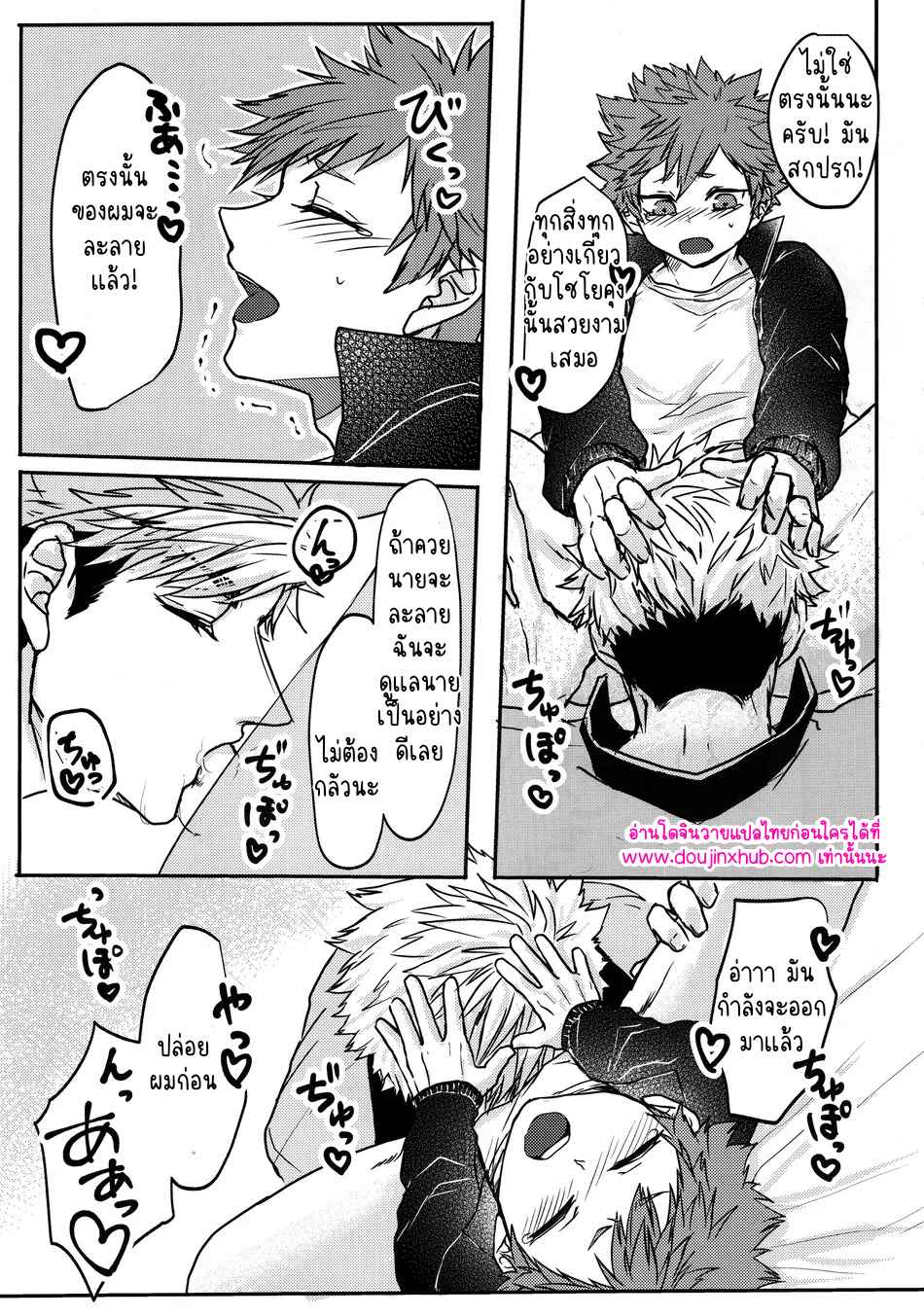 สลับสับเปลี่ยน